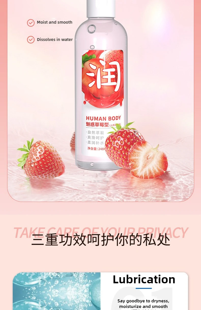 07940-独爱水果润滑液_06.jpg